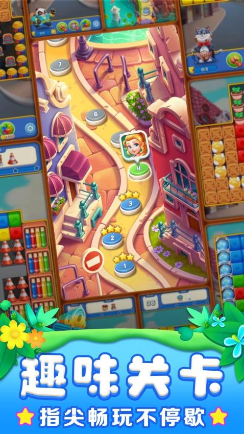 救救熊猫大消除游戏v1.0.1(3)