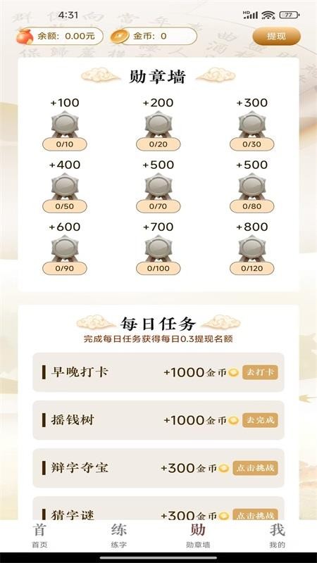 人人成语赚钱官网版v1.0.1(1)