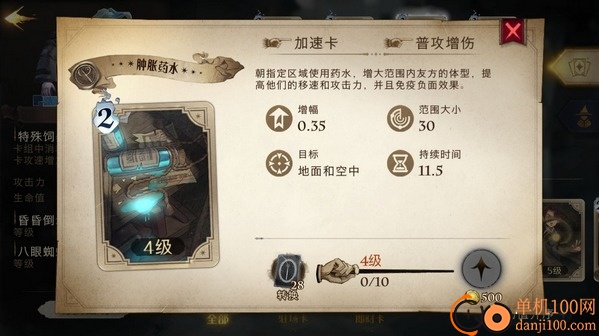 哈利波特魔法觉醒oppo版