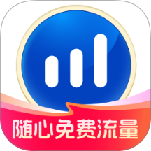 随心免费流量官网版