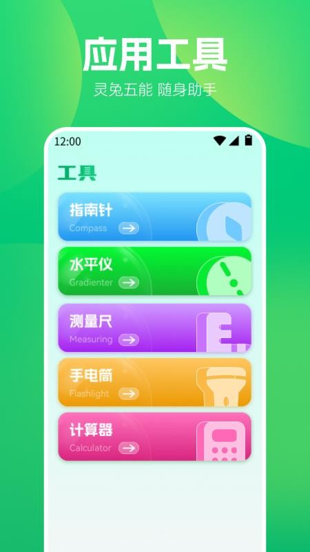 闪电鲨快传免费版v1.1(1)