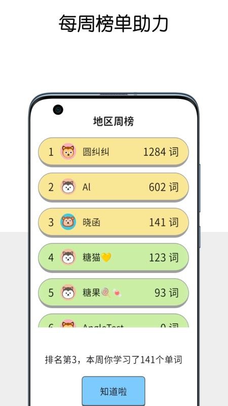 糖果背单词最新版v1.0.1(1)