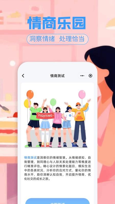 4133乐园手机版v1.2 4