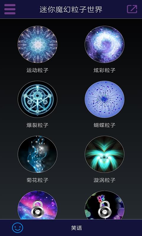 迷你魔幻粒子手机版v3.7(2)