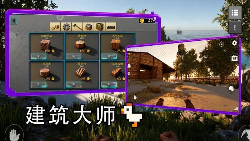 荒野求生冒险游戏v1.1(2)