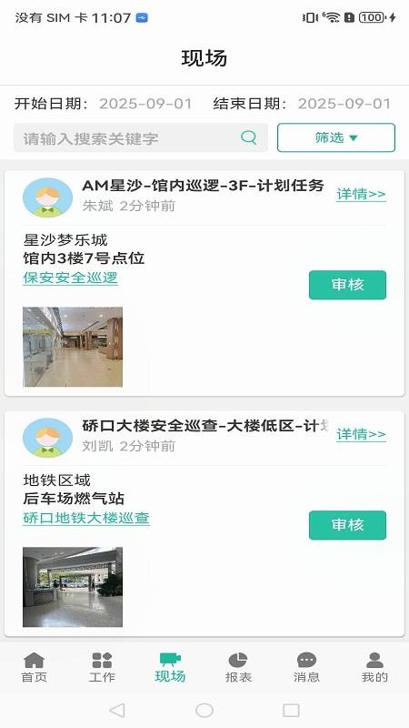 竹梦云app