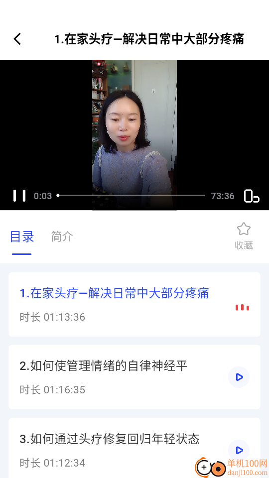 时康生活官网版