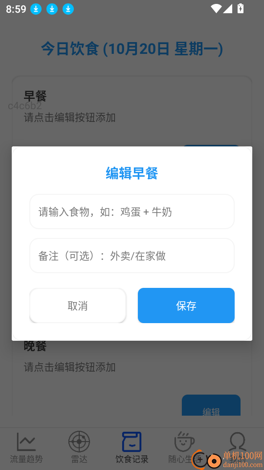 随心免费流量官网版