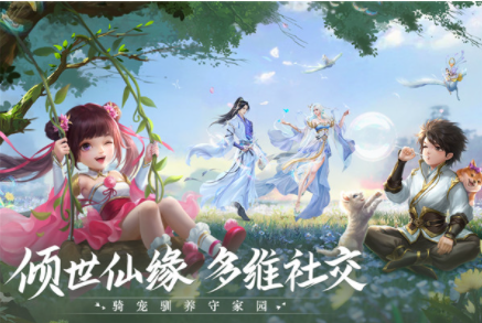 青云诀2小米版v1.9.81(2)