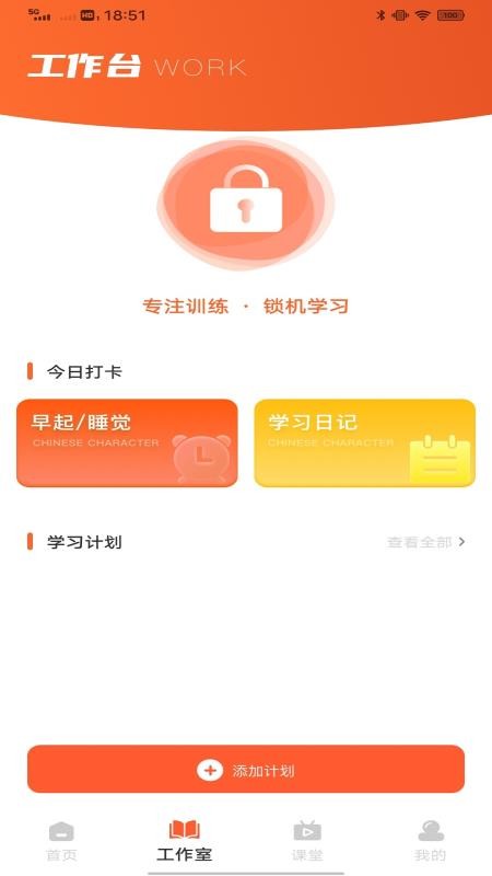 点点智慧手机版v1.0.0(2)