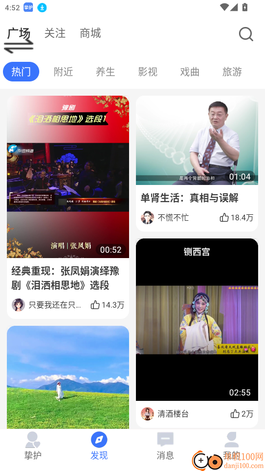 挚护官网版