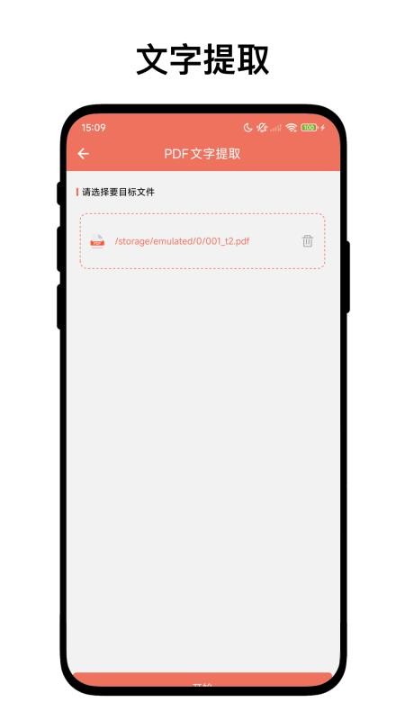 PDF工坊官方版v1.0.2(3)