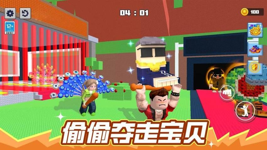 别抢我的宝游戏v1.0.1 2