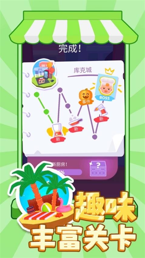 小店大亨游戏v1.0.1(1)
