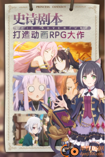 公主连结vivo版