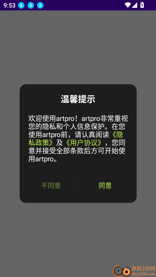 artpro安卓版