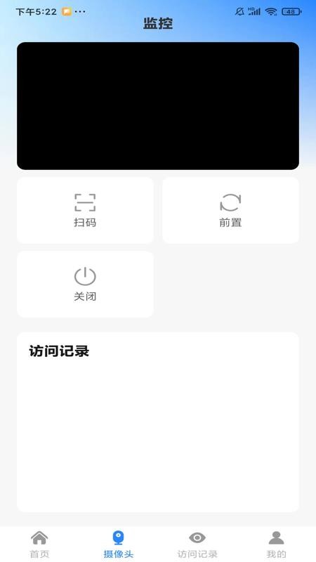 远程云监控看家最新版v1.0.7(4)