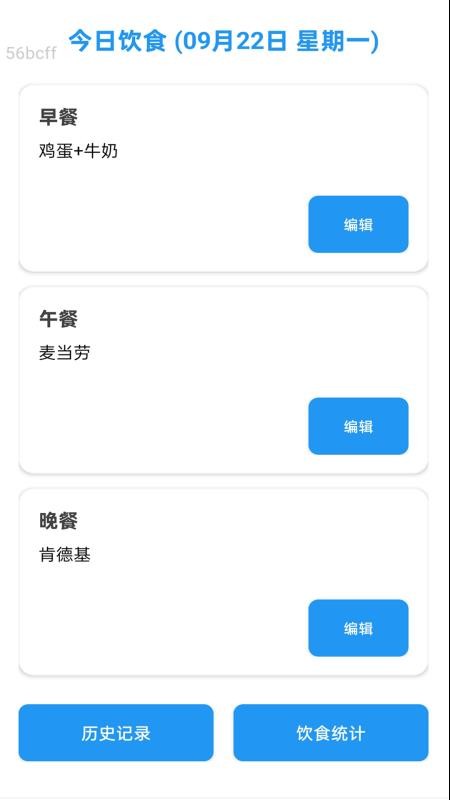 随心免费流量官网版v2.0.1(3)