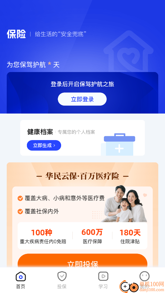 时康生活官网版