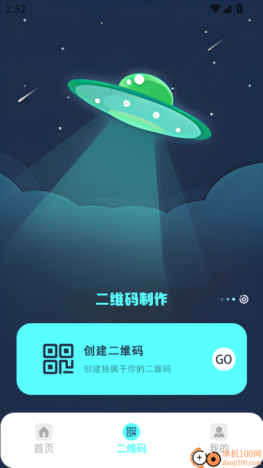 手机扫描免费最新版