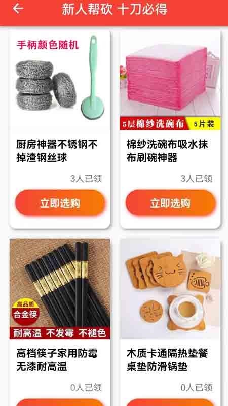 白拿宝最新版v2.3.0(2)