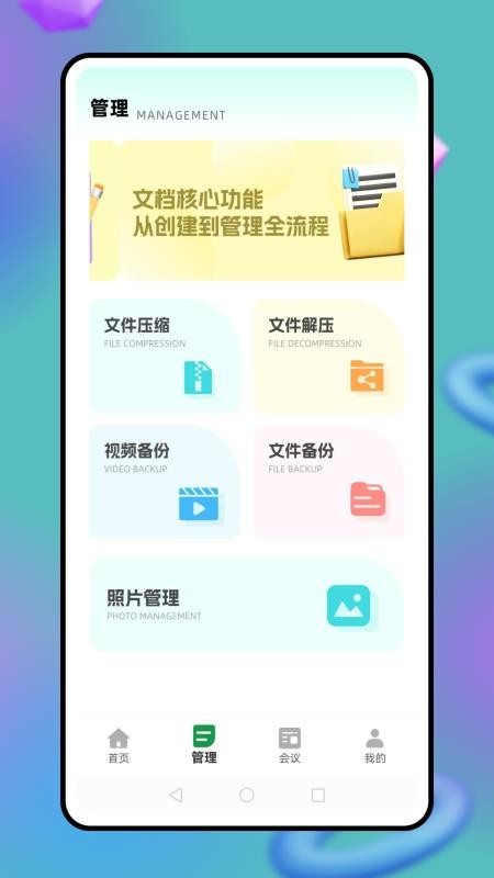 一加互传最新版本v1.0.0(3)
