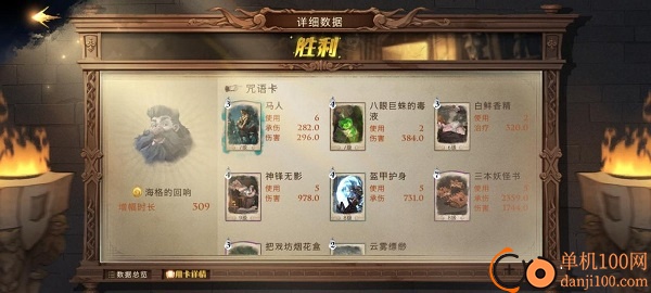 哈利波特魔法觉醒台服
