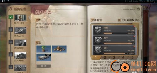 明日之后oppo版