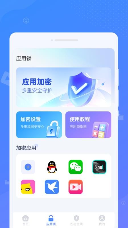 应用隐藏全能王隐私保护官方版v1.0.0(2)