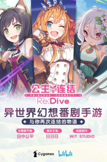 公主连结vivo版v10.7.1 2