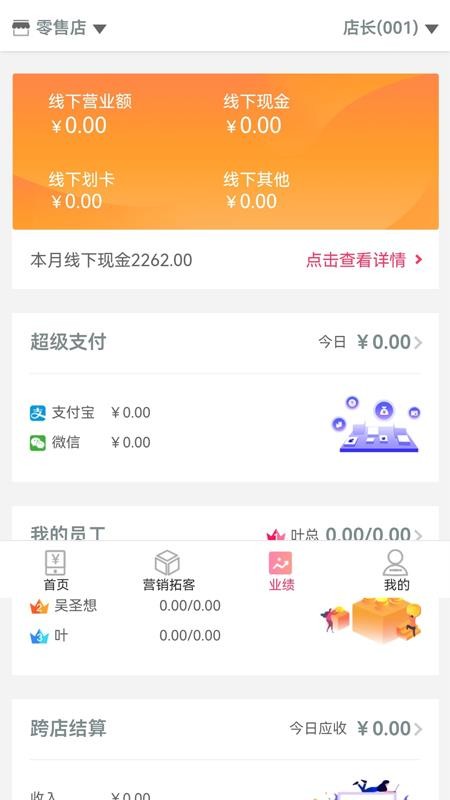 比美软件v2.4.3 3