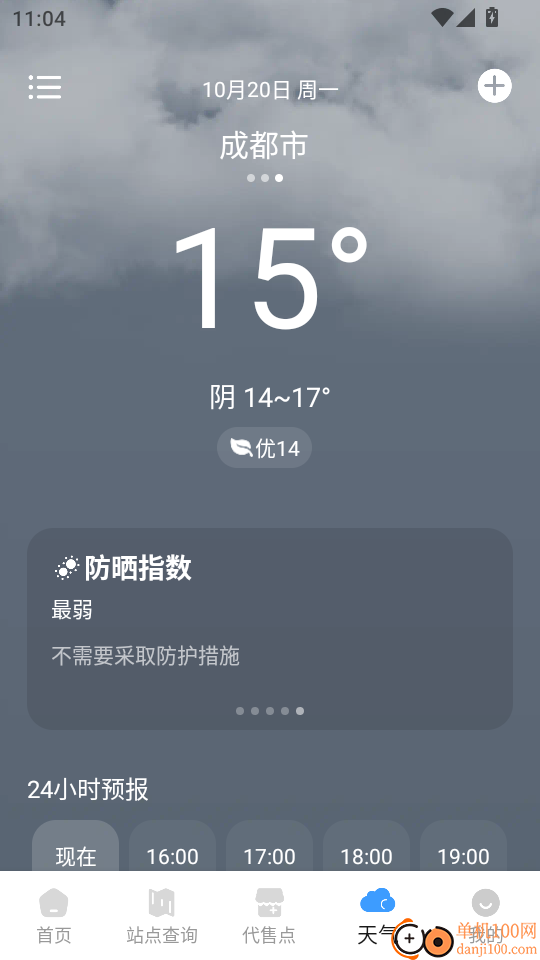 高铁余票抢票查询官方版