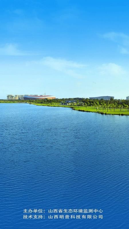 山西省空气质量发布平台