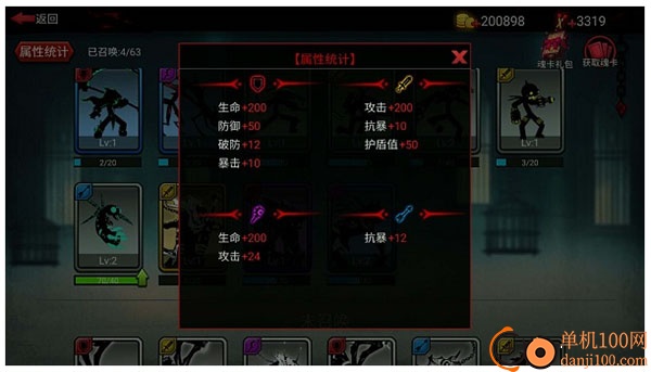 火柴人联盟2vivo版