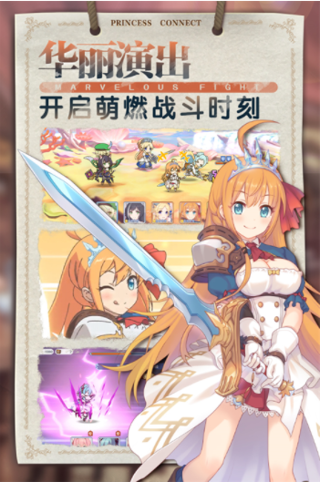 公主连结vivo版v10.7.1 5