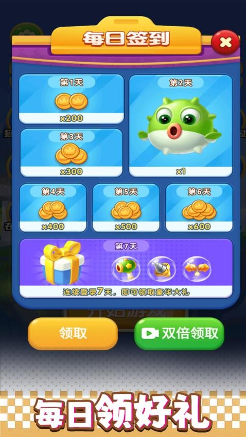 欢乐弹珠弹弹弹游戏v1.0.0(2)