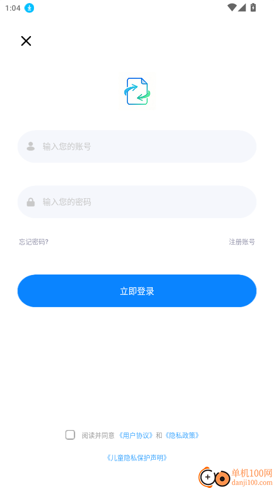 一加互传最新版本