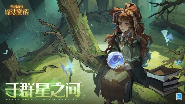 哈利波特魔法觉醒小米版v1.20.221540 3