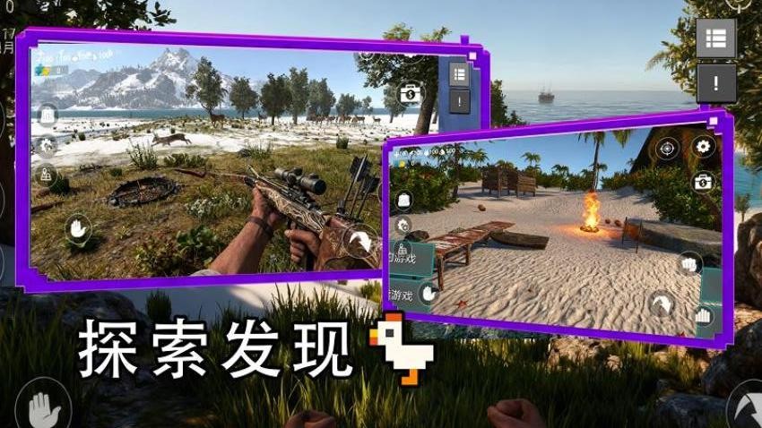 荒野求生冒险游戏v1.1(1)