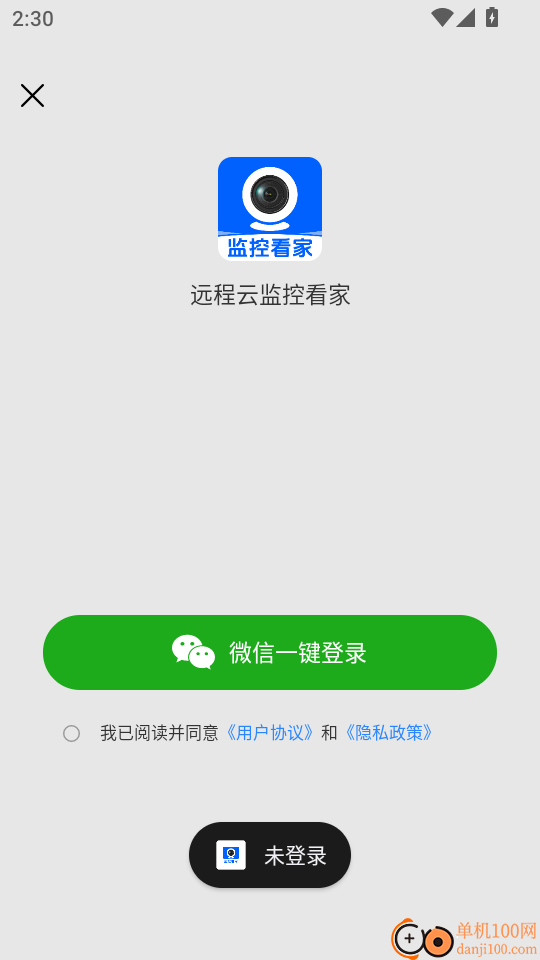 远程云监控看家最新版