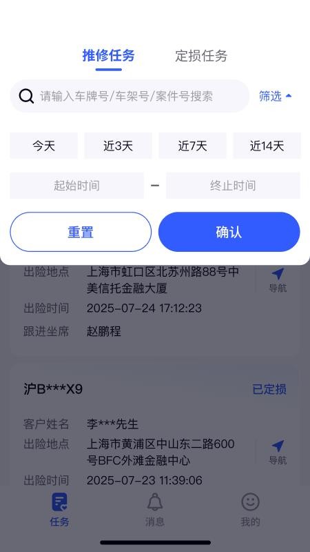 众安好伙伴最新版v1.0.0(2)