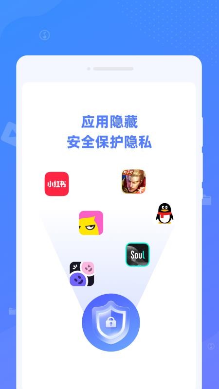 应用隐藏全能王隐私保护官方版v1.0.0(3)