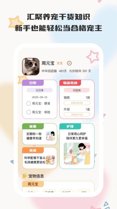 悠闲小记免费版
