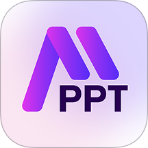AI制作PPT最新版 v1.0.1
