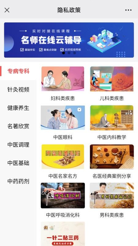 医上觉在线教育官网版v1.0.3(2)