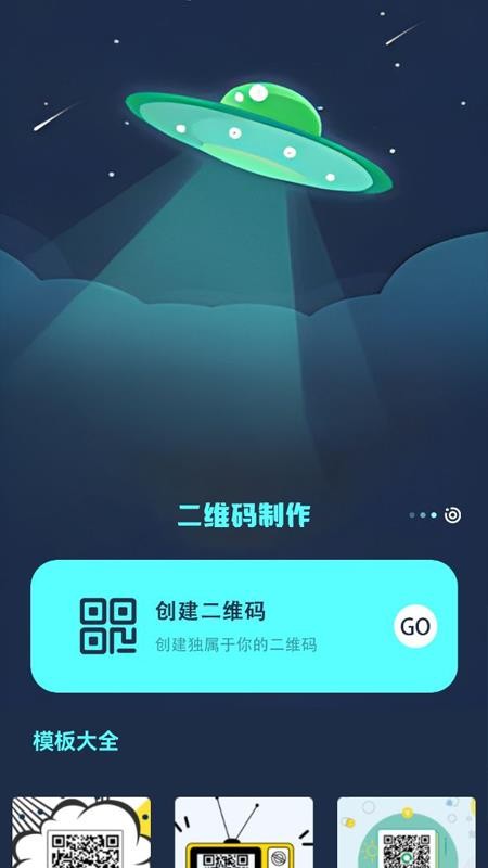 手机扫描免费最新版v1.8(2)
