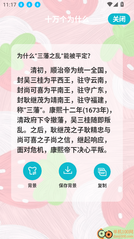 科学喵软件