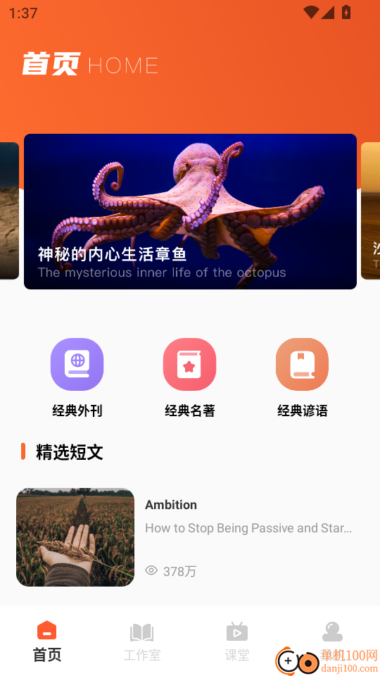 点点智慧手机版
