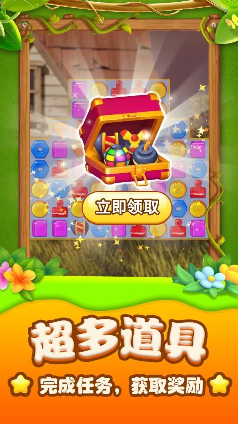 庄园建造大师游戏v1.0.1 5