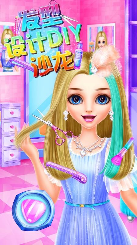 发型设计沙龙手游v8.0.15 5